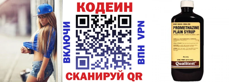 Купить закладки  Киренск  Codein напиток Lean (лин) 