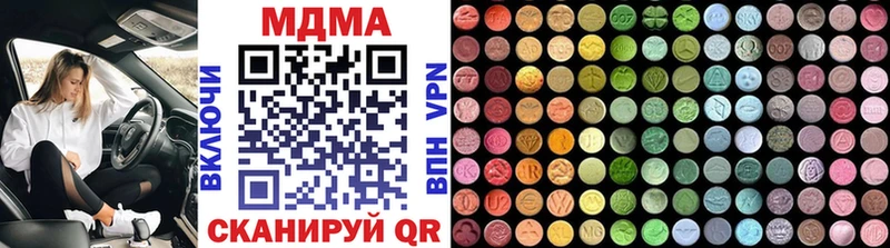 MDMA кристаллы  Купить закладки  Киренск 