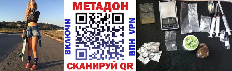 Купить где  Киренск  МЕТАДОН VHQ 