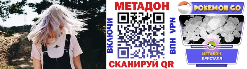 Метадон белоснежный Киренск